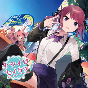 シャニシャニ☆デイズ (feat. 夏色花梨)