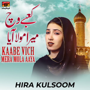 Kaabe Vich Mera Mola Aaya