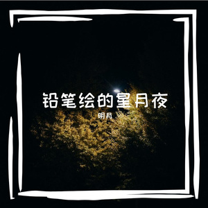 荚玫事仲殖笛鸵寐