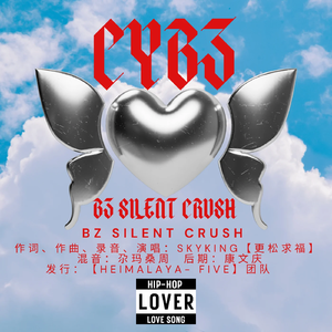BZSilentCrush（Prod by.Yn1JasPer）