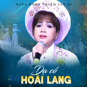 Dạ Cổ Hoài Lang