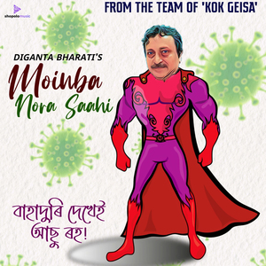 Moinba Nora Saahi