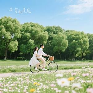 晴空恋曲
