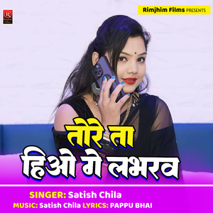 Tore Ta Hiau Loverwa G