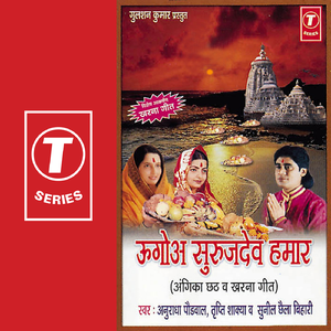 Kakhano Ravi Banke Khanno Aditi