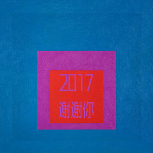 越来越好的歌-给五月天《自传》