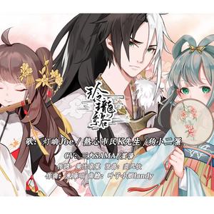 玲珑络（大小姐+大少爷+他们的丫鬟.ver）