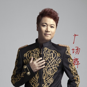 回忆的城堡 (广场舞曲)