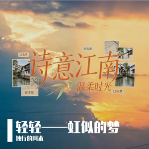 轻轻
