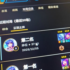 追三星五费之痛