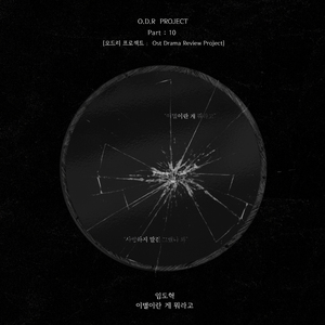 이별이란 게 뭐라고