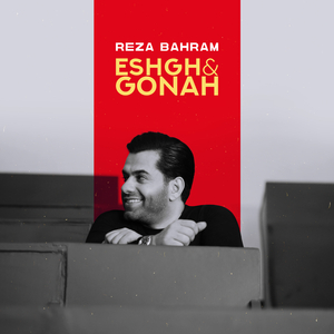 Eshgh & Gonah