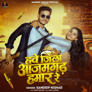 Hawe Jila Azamgarh Hamar Re