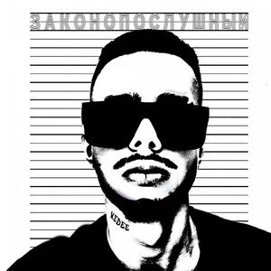 Сквидвард Prod by KOOKY