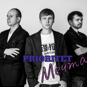 Мечта