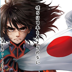 橙の焔 (橙の焔 (2025Remastered）)