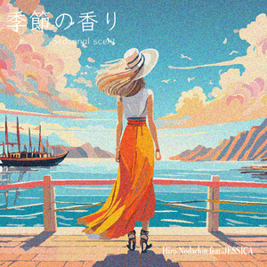 季節の香り (feat. JESSICA)