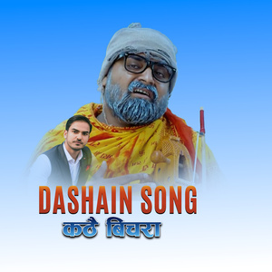 Dashain Song Kathai Bichara