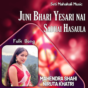 Juni Bhari Yesari nai Sadhai Hasaula