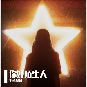 刻在我心底的名字