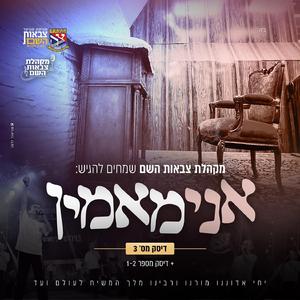 מחיל אל חיל