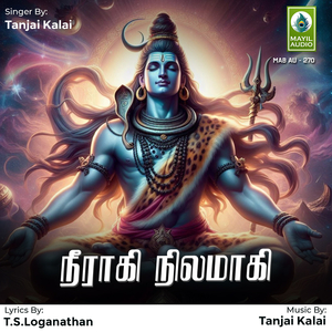 Niraki Nilamagi