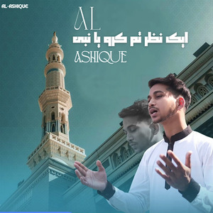 EK NAZAR TUM KRO YA NABI