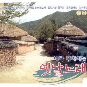 내 고향으로 마차는 간다