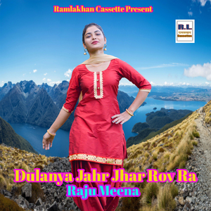 Dulanya Jahr Jhar Rov Ra