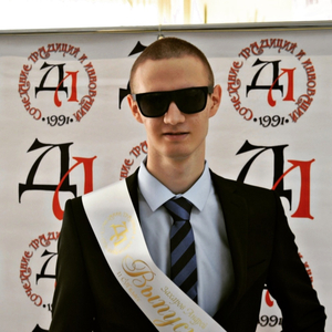 Школьные года