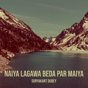 Naiya Lagawa Beda Par Maiya