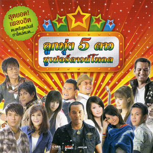 ได้ยินแล้วจ้าว่าคิดถึง