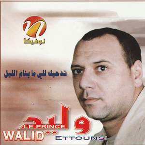 Mabin einni w dmoue snin