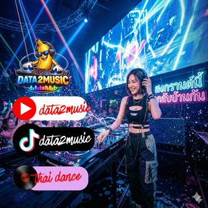 สงกรานต์นี้กลับบ้านกัน