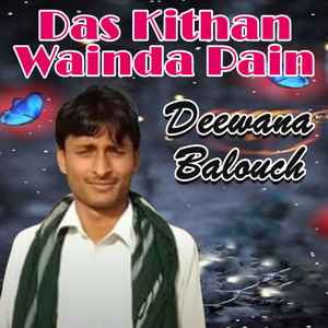 Das Kithan Wainda Pain