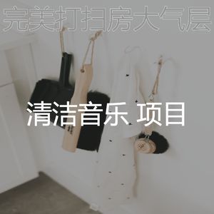 柔和的待在家里时刻