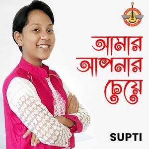 Amar Aponar Cheye (Cover)