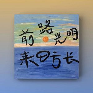 渡口老桨下的夕阳旧忆