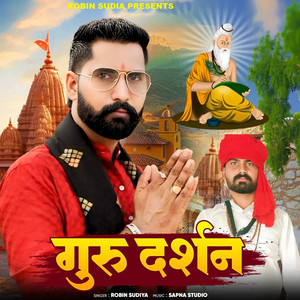 Guru Darshan