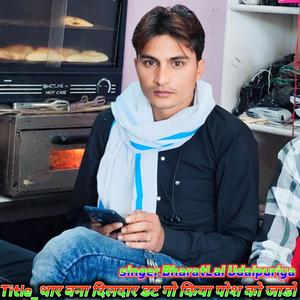 थार बना दिलदार डट गो किया पोश को जाडो