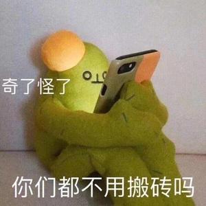 我还有点小糊涂
