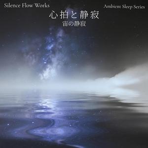 無限の夢 – Infinite Dream