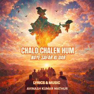 CHALO CHALEN HUM - NAYE SAFER KI OAR
