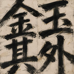 金玉其外
