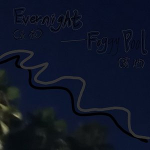 Evernight（永夜）