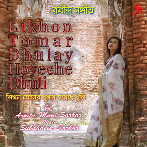 Likhon Tomar Dhulay Hoyeche Dhuli