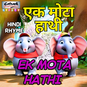 Ek Mota Hathi