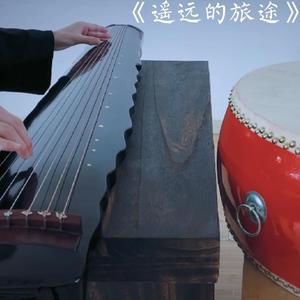 遥远的旅途 完整版