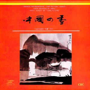 春节序曲——正月初一贺新春