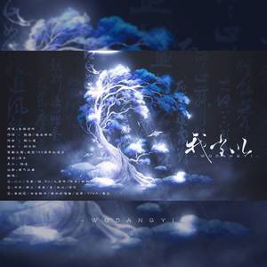 我当以(庆祝建党100周年）